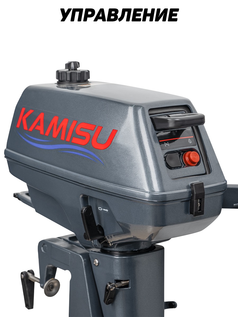 Kamisu 9.8 мотор