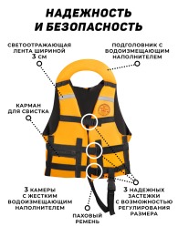 Спасательный жилет Омуль до 80кг (ГОСТ Р 58108-2019) - вид 5 миниатюра