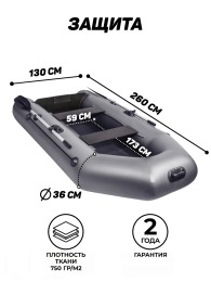 Надувная лодка Барс 2600 графит под мотор - вид 3 миниатюра