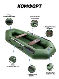 Надувная лодка Барс 280 НД - надувное дно зеленая  - вид 1 миниатюра