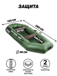 Надувная лодка Барс 280 НД - надувное дно зеленая  - вид 3 миниатюра