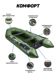 Надувная лодка Барс 2800 зеленая под мотор - вид 1 миниатюра