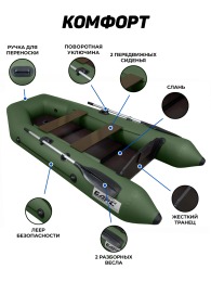 Надувная лодка Барс 2800 СКК слань+киль зеленая под мотор - вид 1 миниатюра