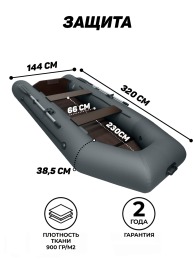 Надувная лодка Барс 3200 СКК слань+киль графит под мотор - вид 3 миниатюра
