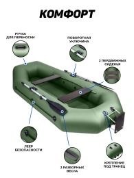 Надувная лодка Барс 300 ТР - с навесным транцем зеленая гребная - вид 1 миниатюра