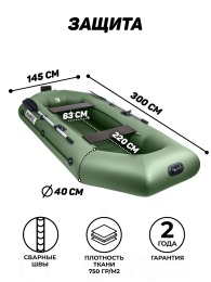Надувная лодка Барс 300 ТР - с навесным транцем зеленая гребная - вид 3 миниатюра